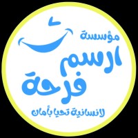 ارسم فرحة... بداية