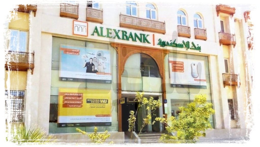 بنك الإسكندرية..ALEXBANK