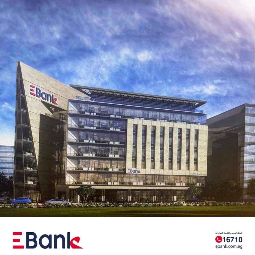 البنك المصري لتنمية الصادرات ، بنك تنمية الصادرات. EBank