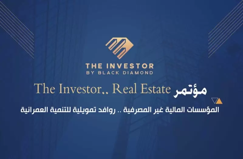 مؤتمر The Investor