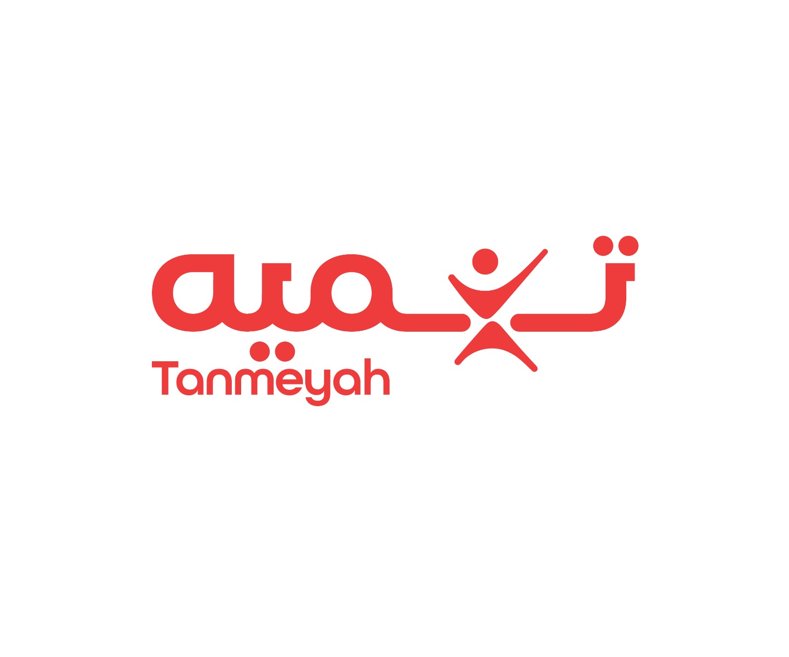 Tanmeyah تنمية