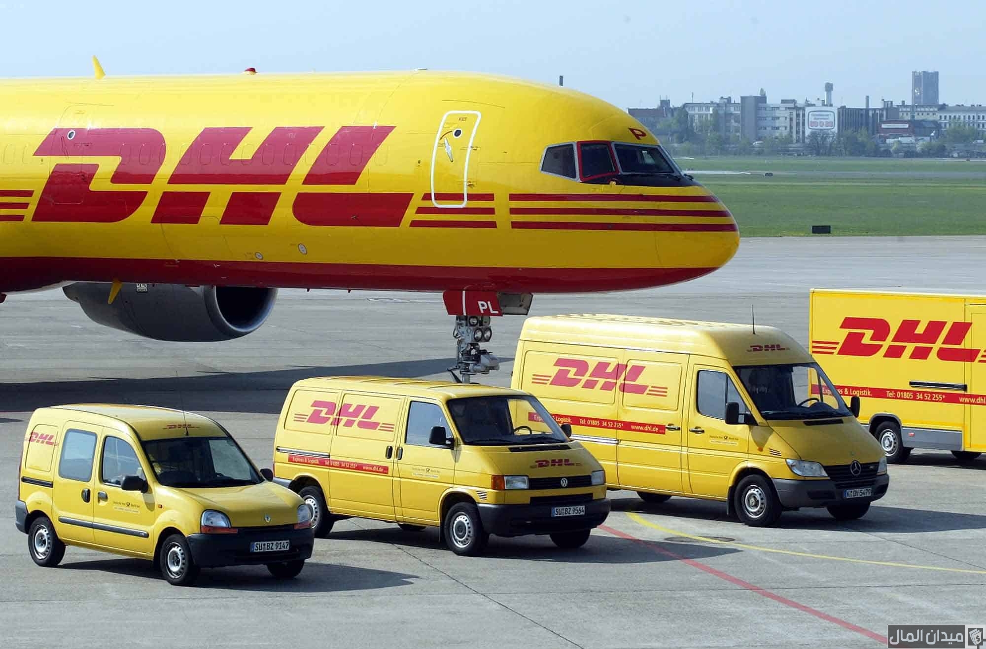 دي إتش ال إكسبرس DHL