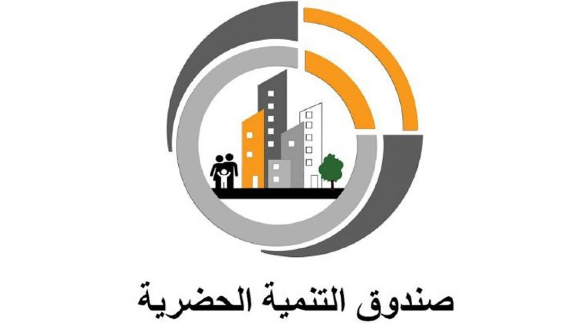 صندوق التنمية الحضرية