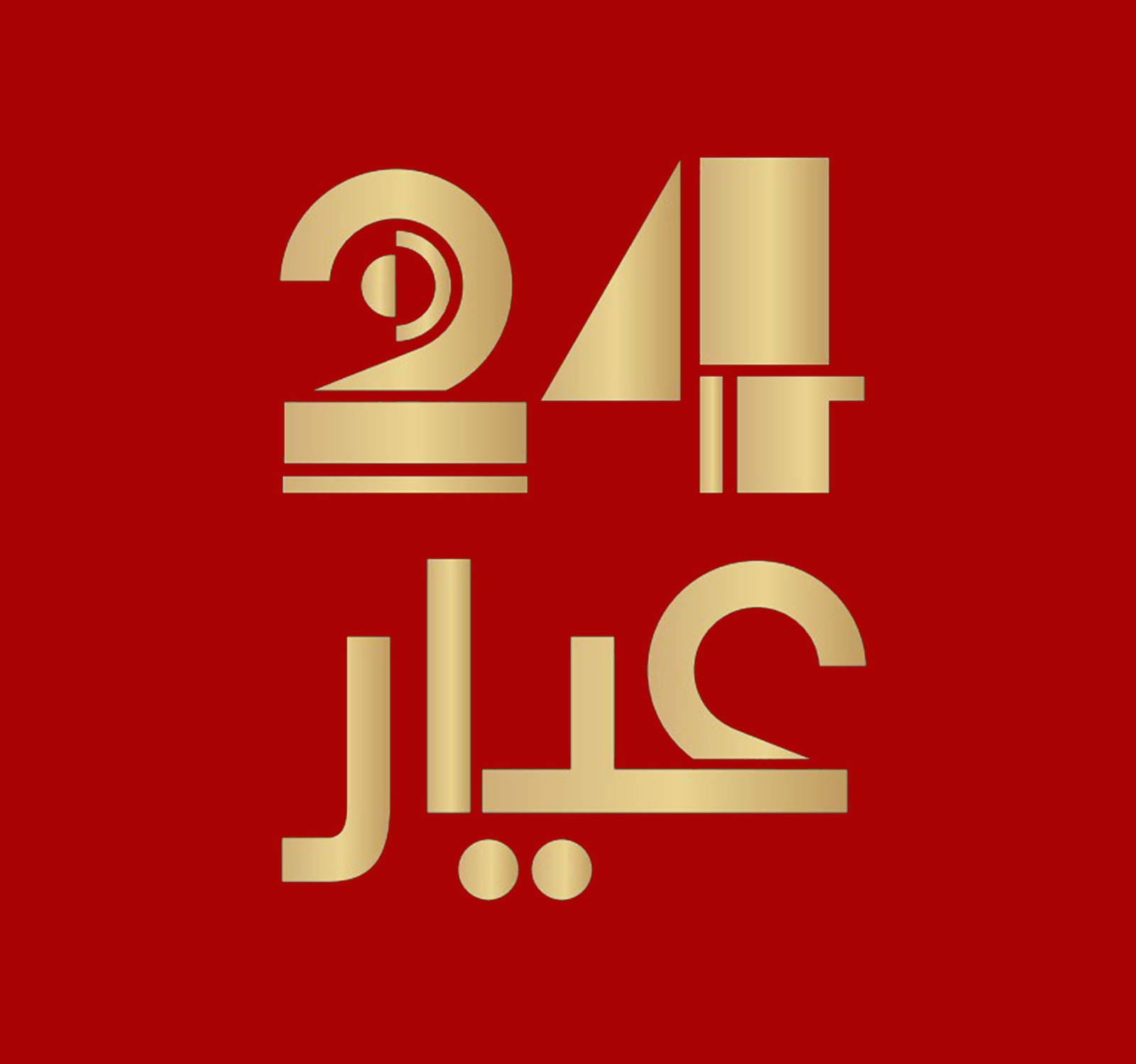 برنامج "عيار 24": تحذيرات من جروبات الذهب المستعمل وعصابات الاحتيال