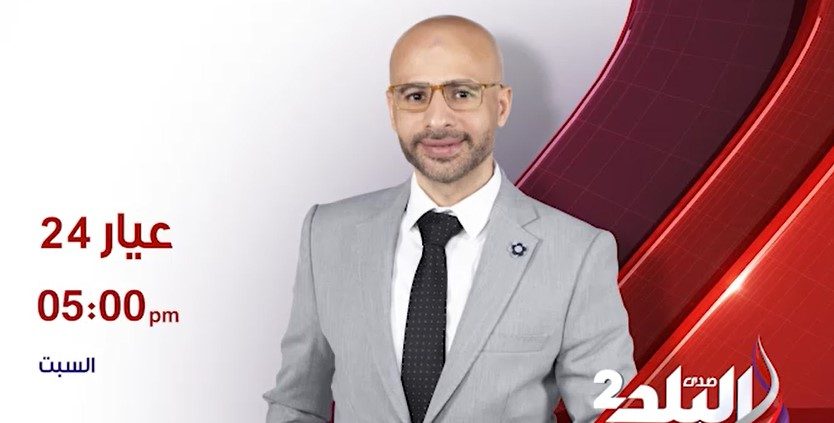 وليد فاروق مقدم برنامج عيار 24