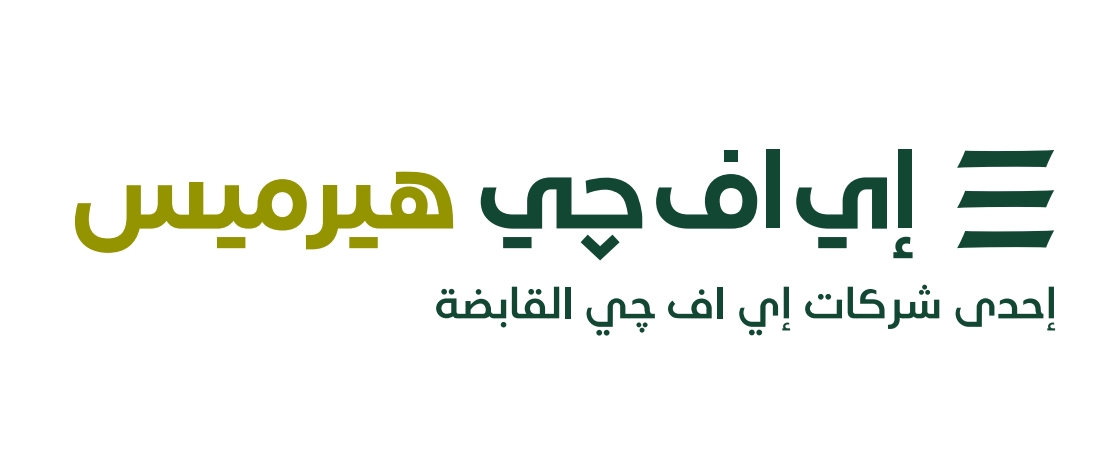 إي إف چي هيرميس تُنجز إصدار سندات توريق بـ400 مليون جنيه لصالح "بريميوم إنترناشيونال"