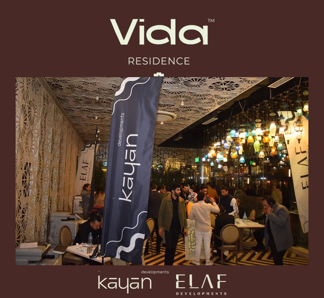 تحالف «كيان» و«إيلاف» يحقق 2 مليار جنيه مبيعات بـ«Vida Residence» في 5 أيام