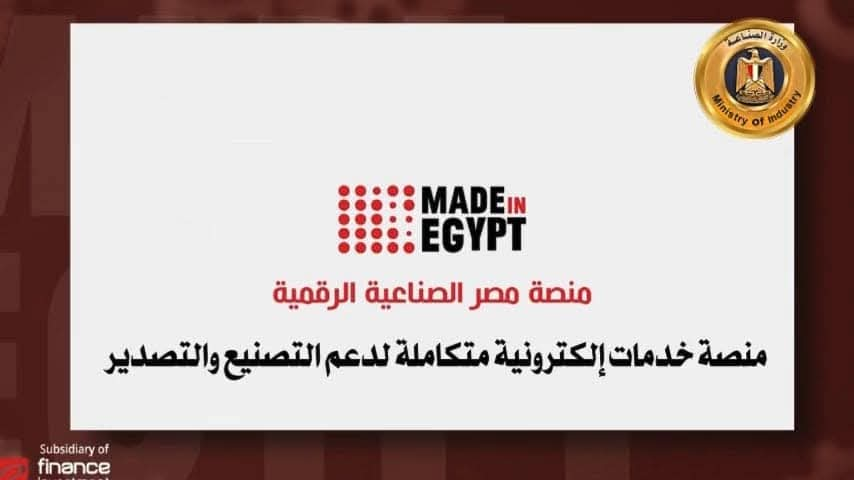 الحكومة تطرح 2172 قطع أراضي صناعية في هذا الموعد